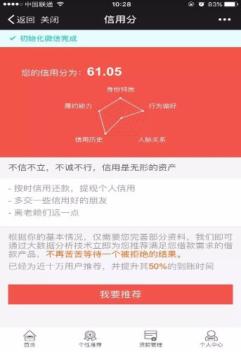 《救急罗盘》逾期规则说明介绍