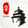 北京导游手机软件app