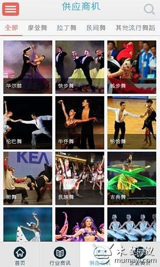 舞蹈培训手机软件app截图