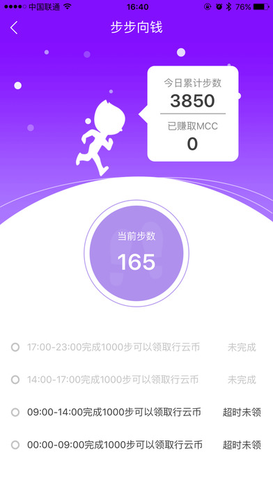 行云手机软件app截图