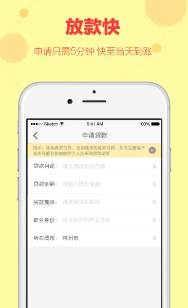 《金牛贷》实用性评测分析
