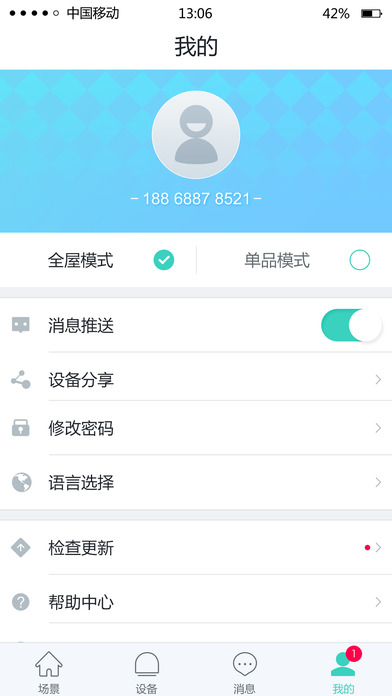 妙居手机软件app截图