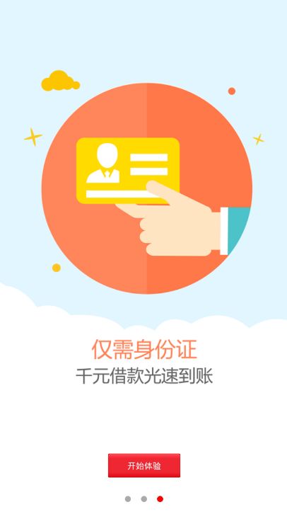 《光速贷》逾期规则说明介绍