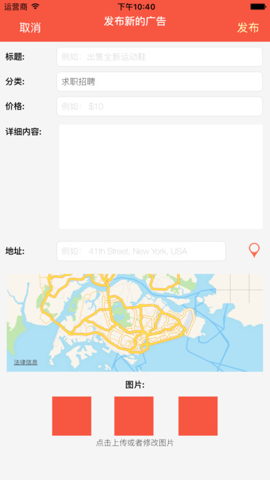 中国跳蚤市场手机软件app截图