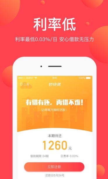 《钞快贷》利息计算规则说明介绍