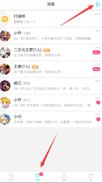 《闪聊》添加好友的方法介绍