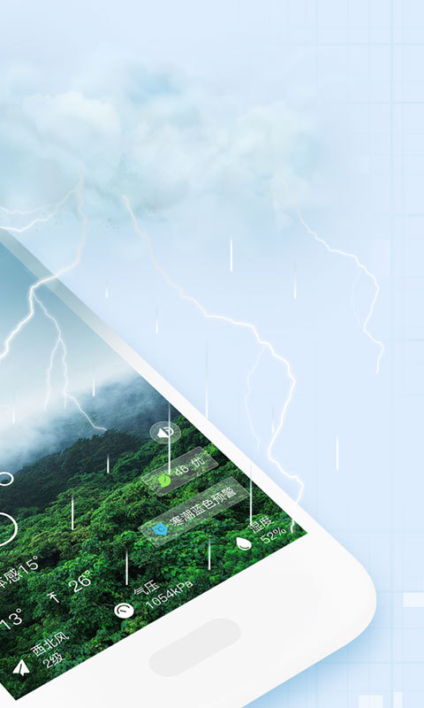 中央天气预报手机软件app截图