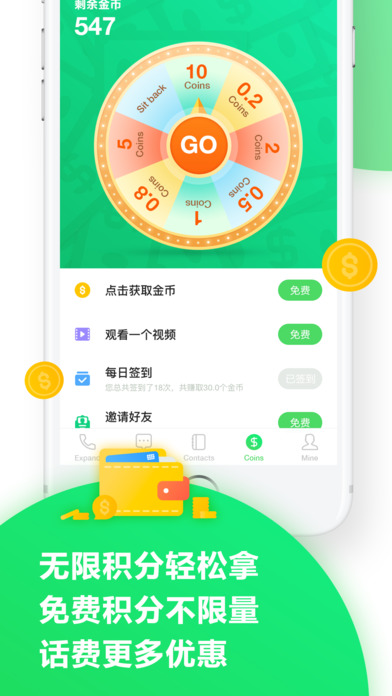 微聊电话手机软件app截图