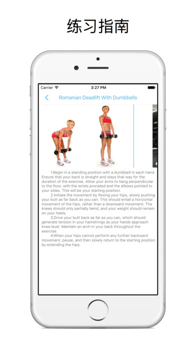 女士运动及室内练习手机软件app截图