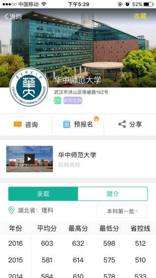 求学宝手机软件app截图