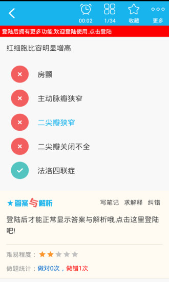 麻醉学主治医师总题库手机软件app截图