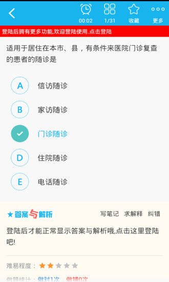 病案信息技术士总题库手机软件app截图