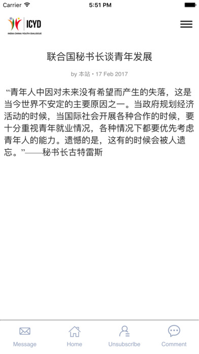 中印青年手机软件app截图