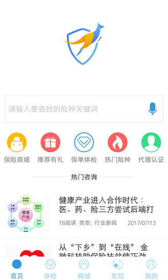 快保家手机软件app截图