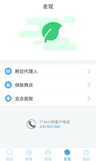 快保家手机软件app截图