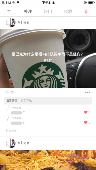 星声手机软件app截图