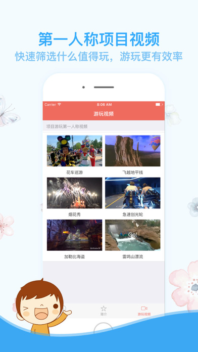 上海旅游攻略手机软件app截图
