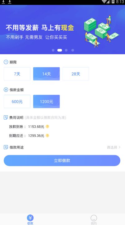 《钱包闪贷》审核打不打电话