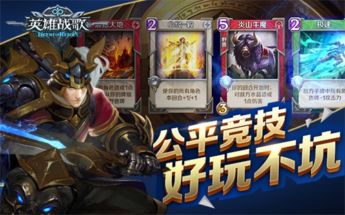 《英雄战歌》亮相ChinaJoy 颠覆式战斗体验革新TCG