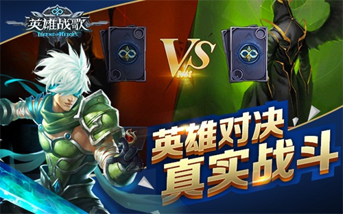 《英雄战歌》亮相ChinaJoy 颠覆式战斗体验革新TCG