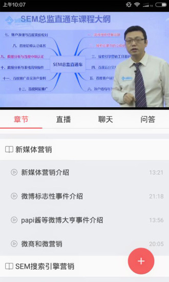 晓庄高教云手机软件app截图