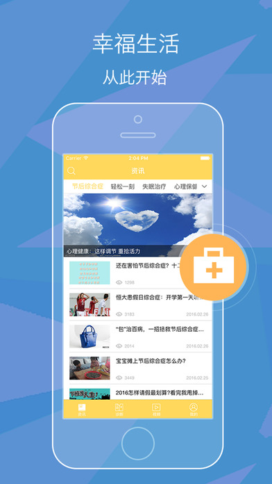 秘密心理手机软件app截图