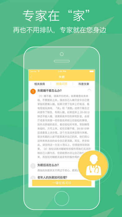 秘密心理手机软件app截图