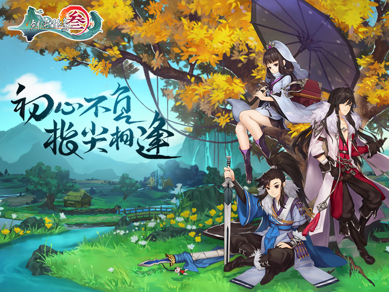 初心不负 指尖相逢《剑网3：指尖江湖》青春亮相ChinaJoy2017