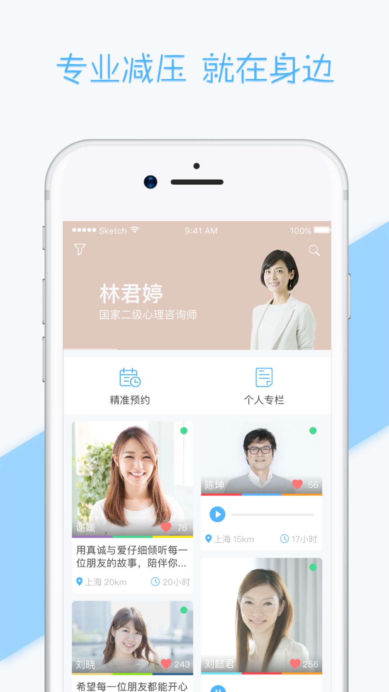 懂你手机软件app截图