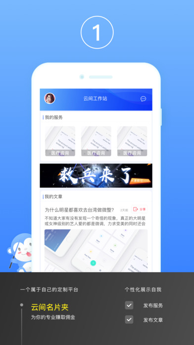 云间工作站手机软件app截图