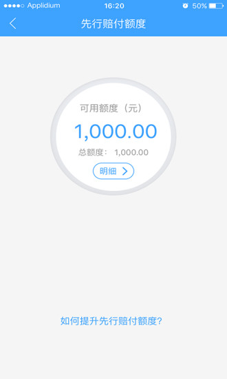 消费保APP手机软件app截图