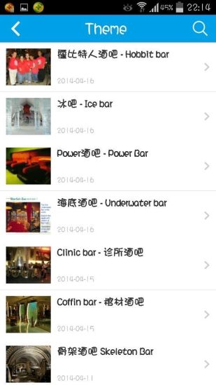 酒吧街手机软件app截图