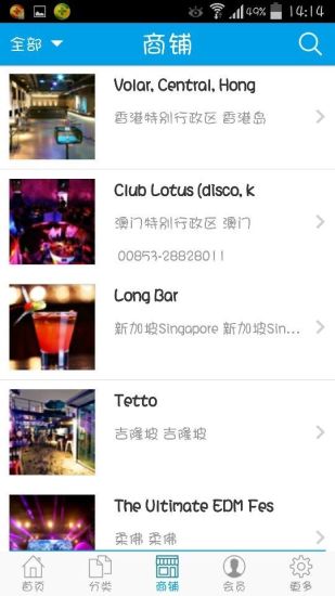 酒吧街手机软件app截图