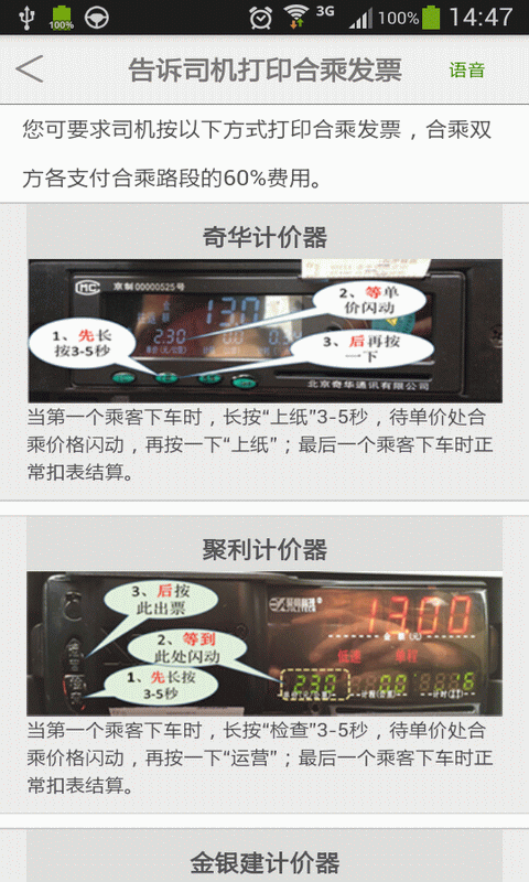 彩虹拼车手机软件app截图