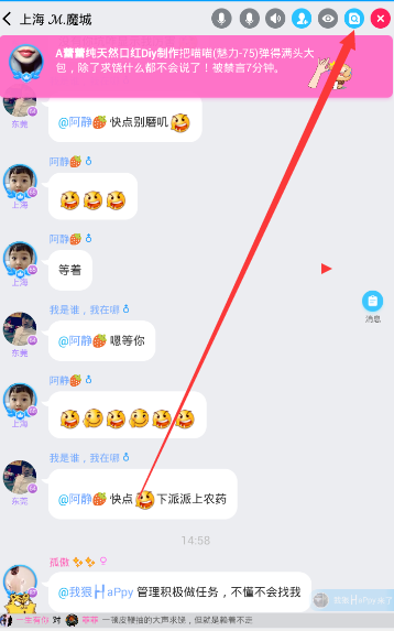 《派派》添加家族管理员的方法介绍