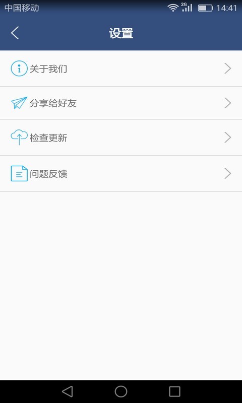 超速多开助手手机软件app截图