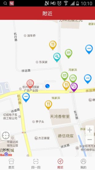 杭州恩基手机软件app截图
