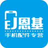 杭州恩基手机软件app
