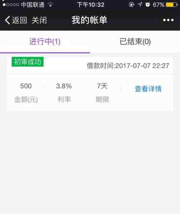 《木兰救急》初审无法通过原因分析说明
