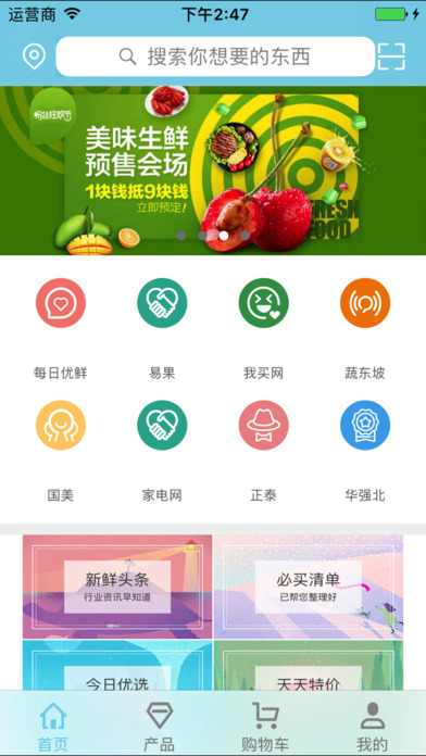 社区手机软件app截图