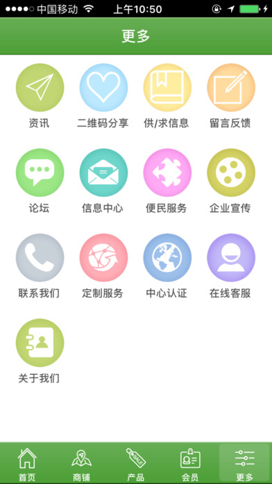 养生馆手机软件app截图