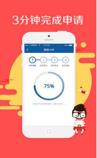《小牛闪贷》逾期规则说明介绍