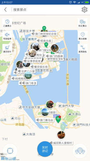 澳门导游手机软件app截图