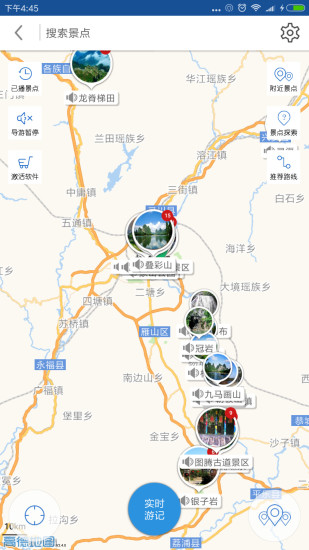 桂林导游手机软件app截图