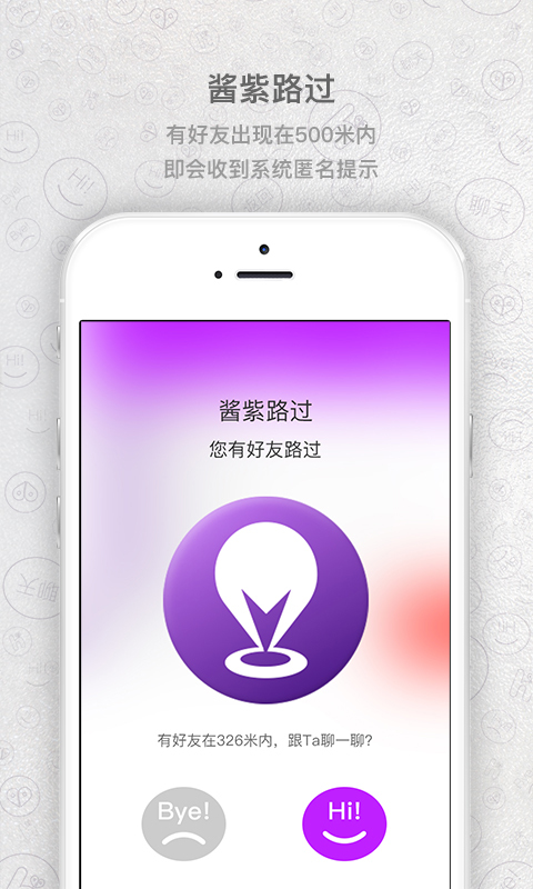 酱紫手机软件app截图