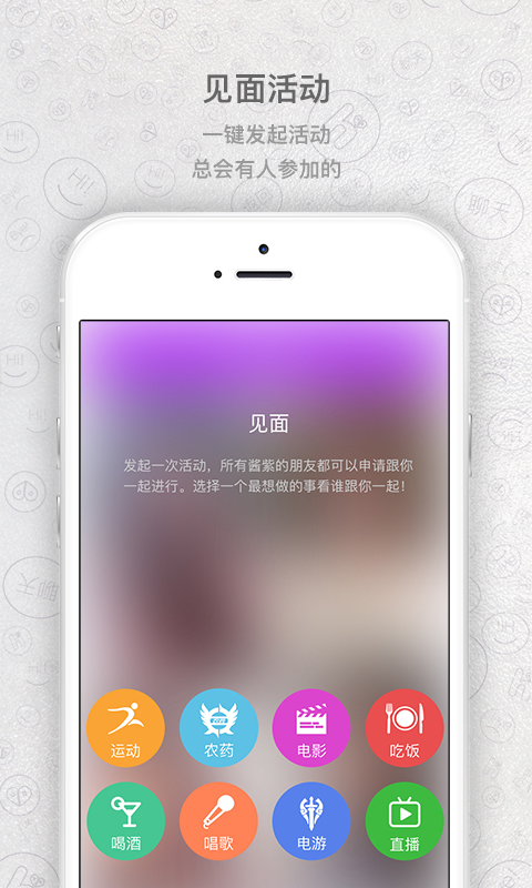 酱紫手机软件app截图