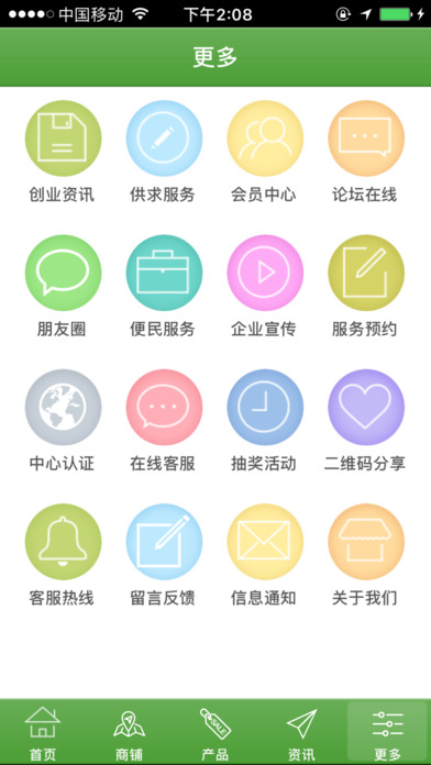 传递艾手机软件app截图