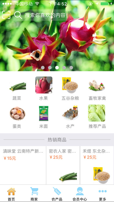 长乐生态农产品手机软件app截图