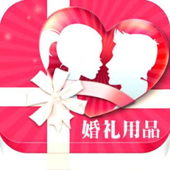 婚礼用品手机软件app