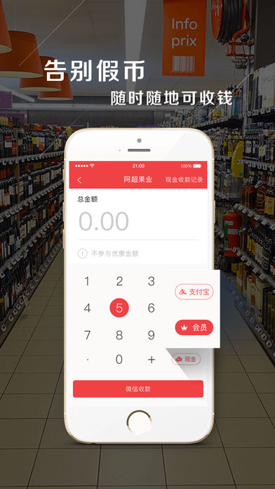 580支付手机软件app截图